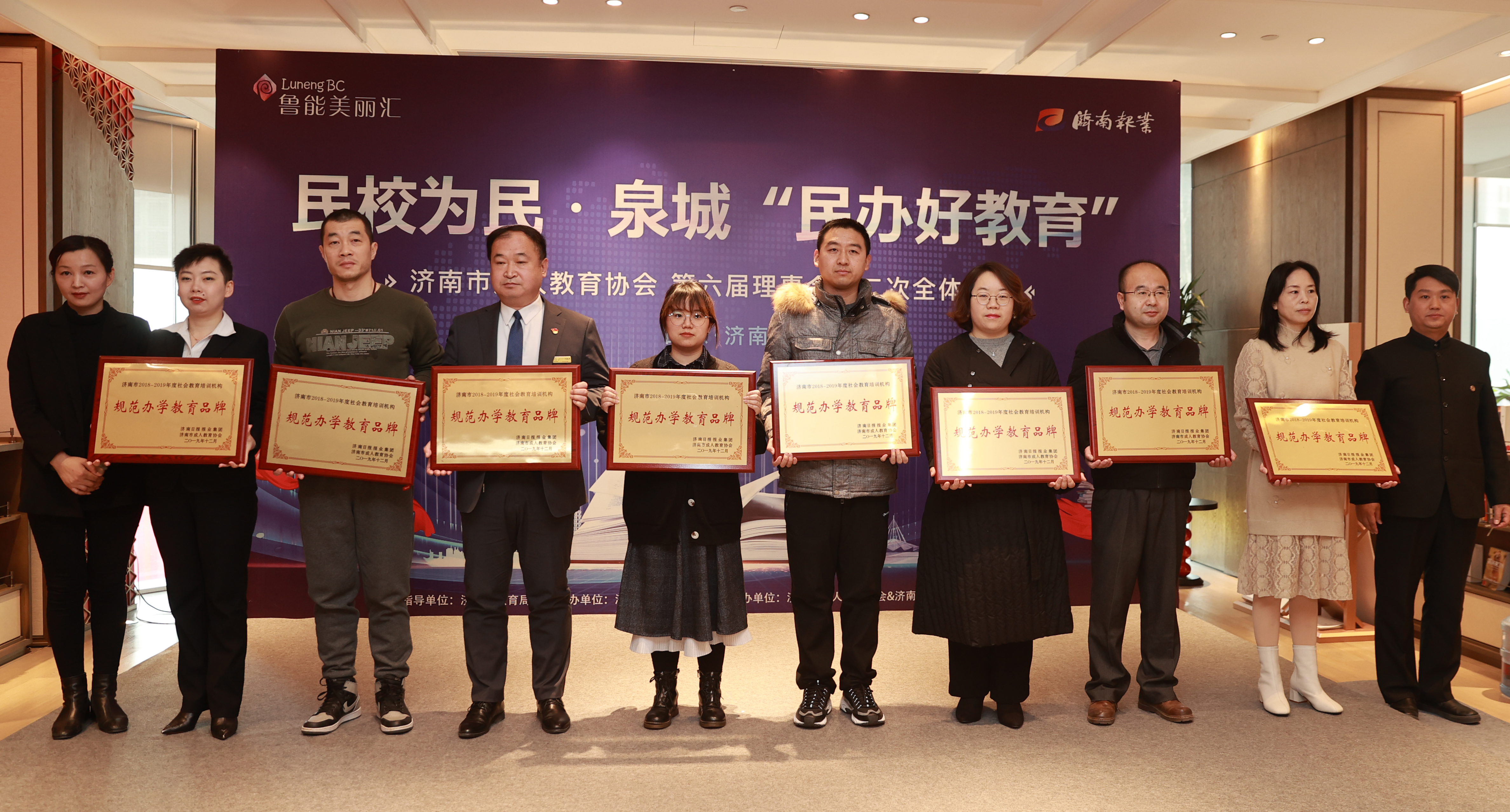 新时报：济南市成人教育协会第六届理事会第二次全体会议召开